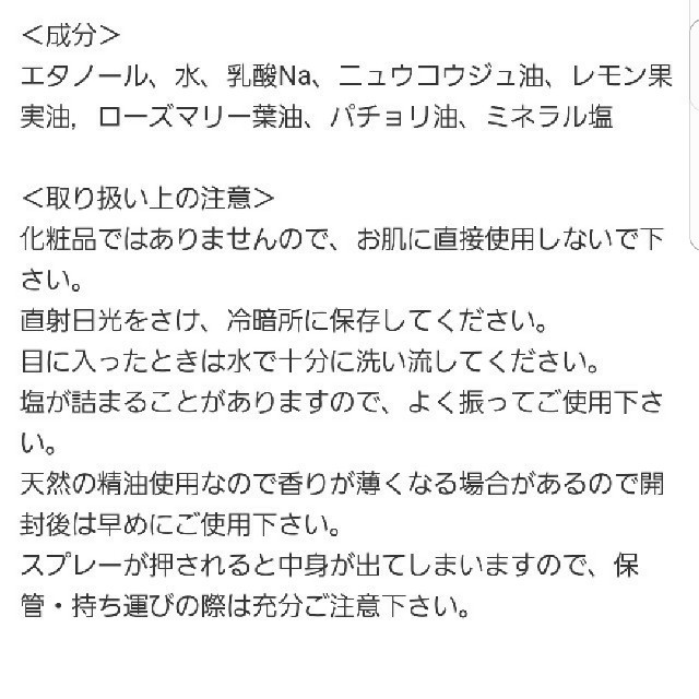 Cosme Kitchen(コスメキッチン)のおいせさん　お浄め塩スプレー コスメ/美容のリラクゼーション(アロマグッズ)の商品写真