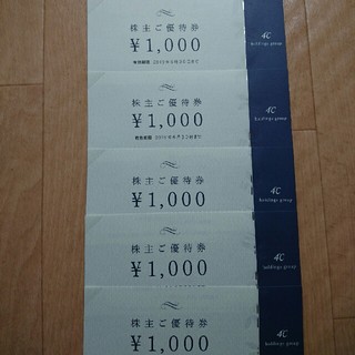 ヨンドシー(4℃)の紅葉様専用   4℃5000円分優待券(ショッピング)