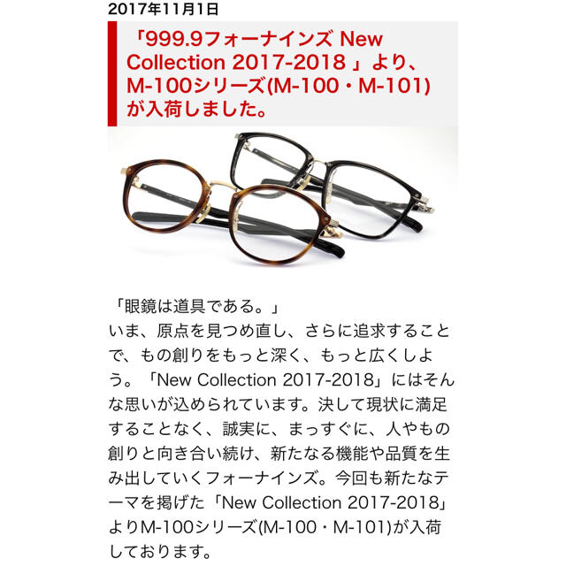 999.9(フォーナインズ)の2017年製＊フォーナインズ レディースのファッション小物(サングラス/メガネ)の商品写真
