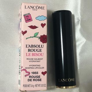 ランコム(LANCOME)のランコム リップ(口紅)