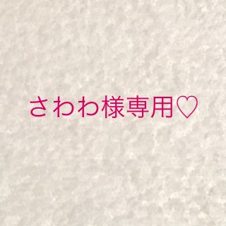 ミシャ(MISSHA)のさわわ様専用♡(ファンデーション)