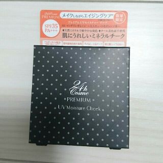 ニジュウヨンエイチコスメ(24h cosme)の◇新品◇24hコスメ◇ﾌﾟﾚﾐｱﾑUVﾓｲｽﾁｬｰﾁｰｸ◇ﾏﾝﾀﾞﾘﾝｵﾚﾝｼﾞ(ファンデーション)