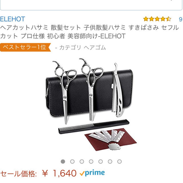 ヘアカット カットハサミ 散髪セット すきバサミ 定価1640円 値下げ中 新品 キッズ/ベビー/マタニティの洗浄/衛生用品(散髪バサミ)の商品写真