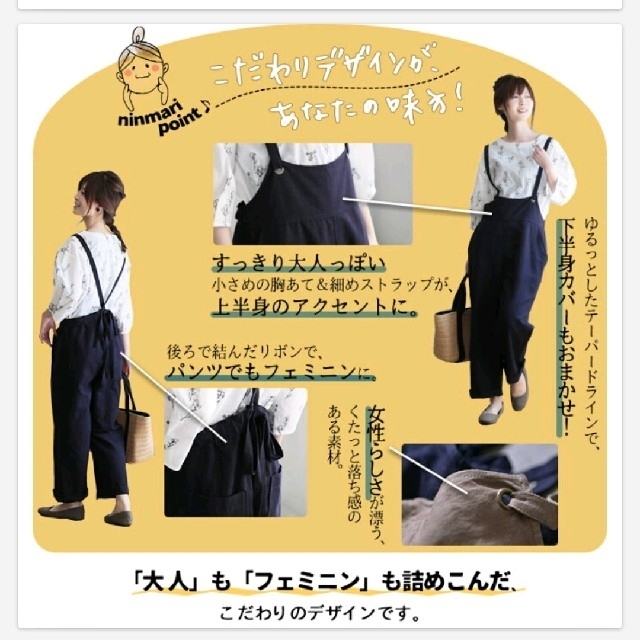 Solberry(ソルベリー)のみれい様専用 レディースのパンツ(サロペット/オーバーオール)の商品写真