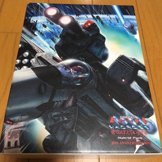 マクロス(macros)の超時空要塞マクロス 愛・おぼえていますか~ハイブリッドパック  初回限定版(アニメ)