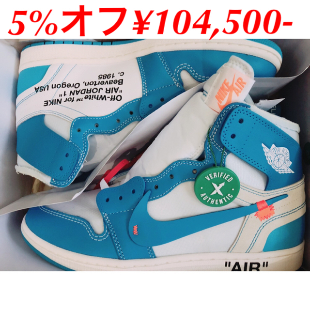 NIKE(ナイキ)のOFFWHITE NIKE THETEN / JORDAN 1 UNC メンズの靴/シューズ(スニーカー)の商品写真