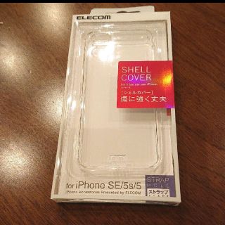 エレコム(ELECOM)の専用です。新品未使用・未開封 ELECOM  
iPhone  ジェルカバー(iPhoneケース)