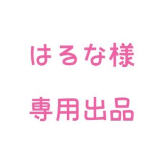 エヌティティドコモ(NTTdocomo)のはるな様✩専用出品(スマートフォン本体)