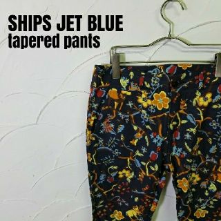 シップスジェットブルー(SHIPS JET BLUE)のSHIPS JET BLUE/シップス  総柄 テーパードパンツ(その他)