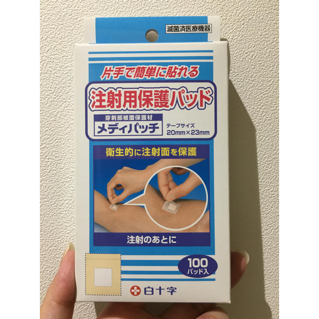注射用保護パッド メディパッチ100パッド 白十字の通販 by ふくろう0530's shop|ラクマ 注射用保護パッド メディパッチ100パッド 白十字の通販 by ふくろう0530's shop|ラクマ