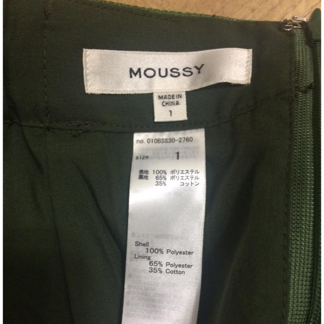 moussy(マウジー)のmoussy☆ストライプロングスカート レディースのスカート(ロングスカート)の商品写真