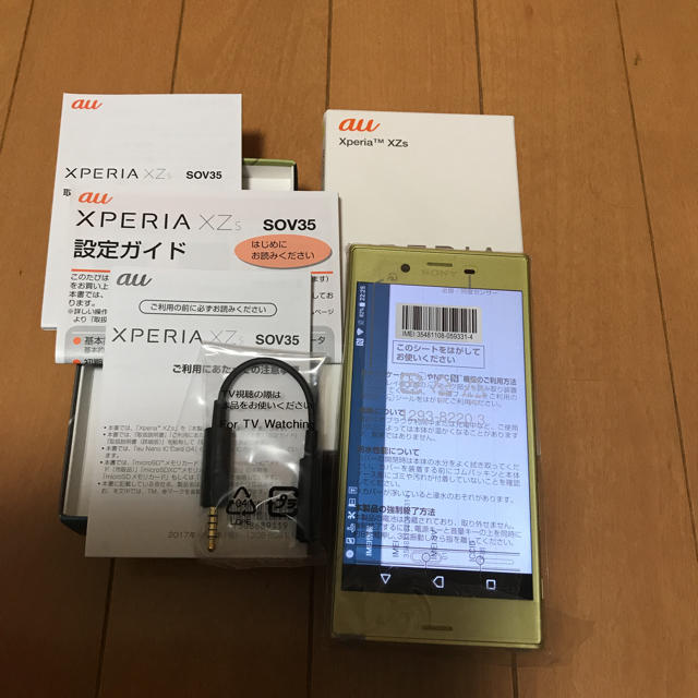 {最終値下げ中}au Xperia XZs (SOV35)美品！おまけ付き☆