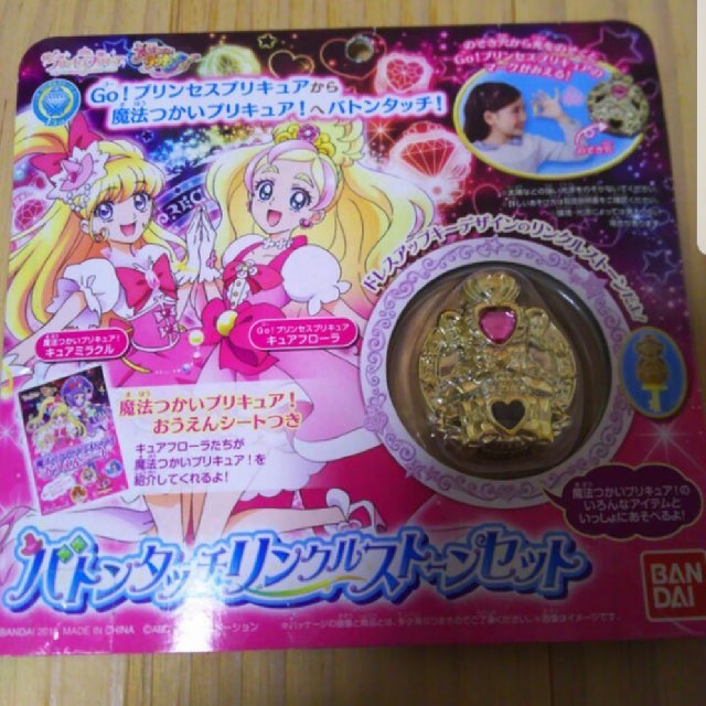 BANDAI(バンダイ)の新品バトンタッチリンクルストーン エンタメ/ホビーのアニメグッズ(その他)の商品写真