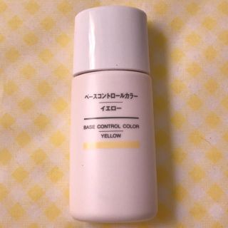 ムジルシリョウヒン(MUJI (無印良品))の無印良品イエロー化粧下地(化粧下地)