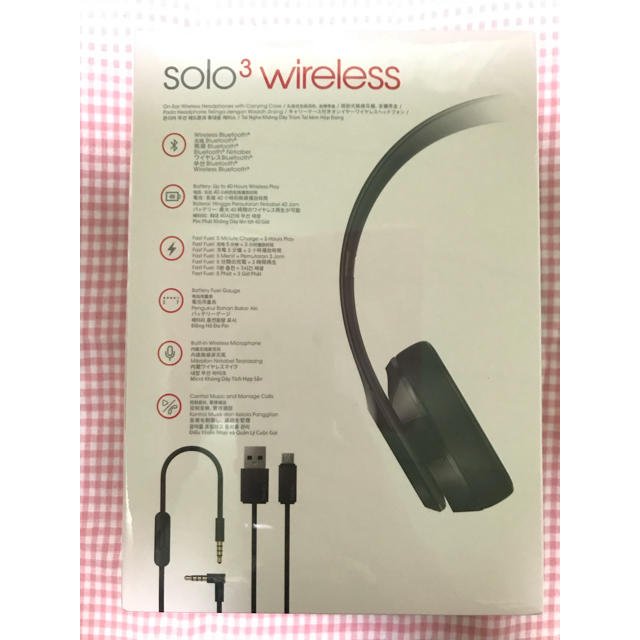 贅沢品 【新品・未開封】beats solo3 wireless