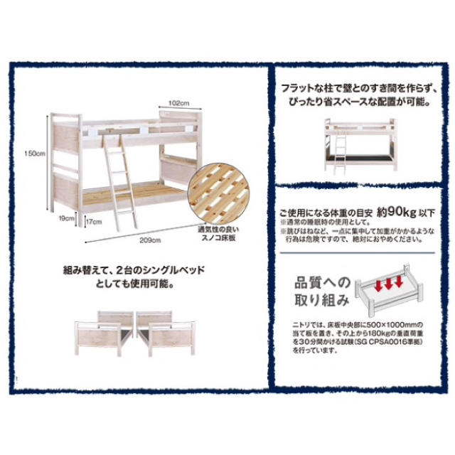 ニトリ - 【yuaasy様専用】ニトリ コンセント付き二段ベッドの ニトリ - 【yuaasy様専用】ニトリ コンセント付き二段ベッドの