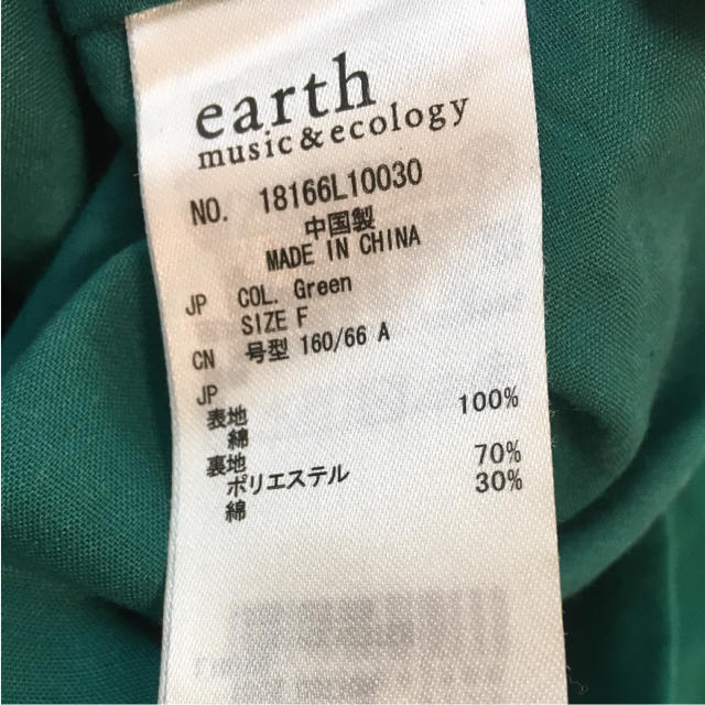 earth music & ecology(アースミュージックアンドエコロジー)のレースボーダートップス＆スカート１５日まで値下げ！ レディースのスカート(ロングスカート)の商品写真