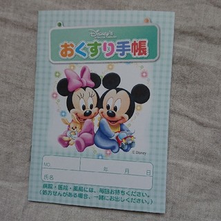 ディズニー(Disney)のディズニーお薬手帳 非売品 ミッキーマウス&ミニーマウス(その他)