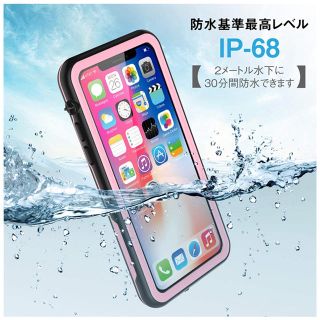 【ラスト1☆】スマホ 防水ケース iPhonex  耐衝撃 防塵 完全防水(iPhoneケース)