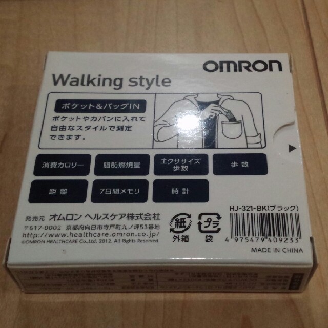 OMRON(オムロン)のオムロン　歩数計 スポーツ/アウトドアのトレーニング/エクササイズ(ウォーキング)の商品写真