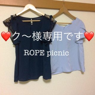 ロペピクニック(Rope' Picnic)のロペピクニック♡フリルブラウス2枚セット(シャツ/ブラウス(半袖/袖なし))