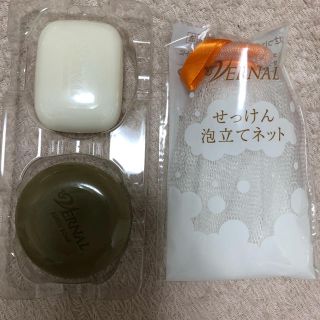 ヴァーナル(VERNAL)のヴァーナル W洗顔セット +ふろく 泡だてネット(サンプル/トライアルキット)