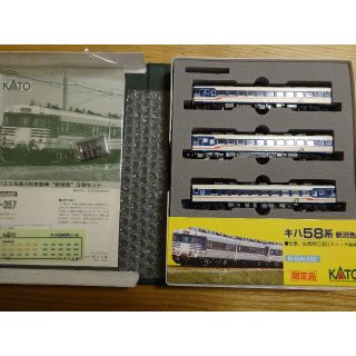 カトー(KATO`)のKATO　10-357 キハ58　新潟色　3両　ライト、動力付(鉄道模型)