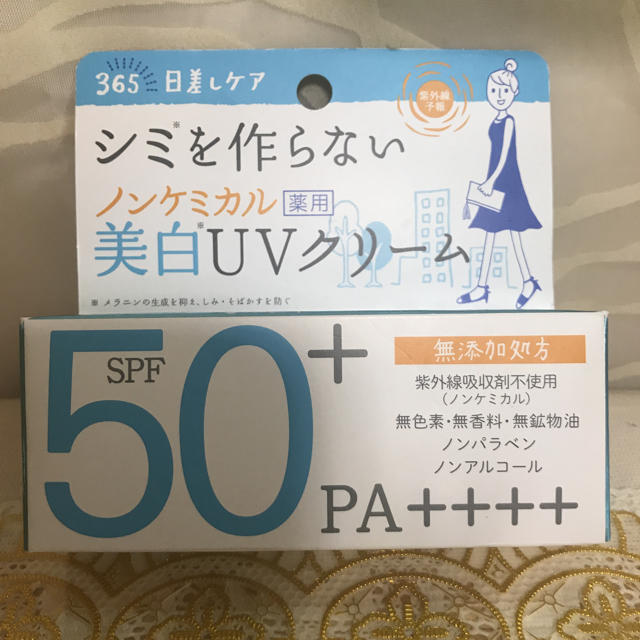 石澤研究所(イシザワケンキュウジョ)のノンケミカル薬用美白ＵＶクリーム コスメ/美容のボディケア(日焼け止め/サンオイル)の商品写真