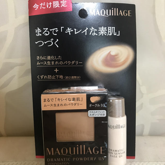 MAQuillAGE(マキアージュ)の hydy様専用出品  3点同梱 コスメ/美容のベースメイク/化粧品(ファンデーション)の商品写真