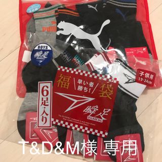 プーマ(PUMA)のT&D&M様 専用(靴下/タイツ)