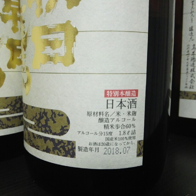 好評限定品 LION様専用です。朝日鷹 低温貯蔵酒☆6本セット☆1800ml☆ 十四代の蔵元の通販 by HAPPY's shop｜ラクマ 