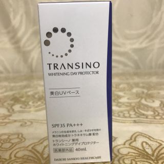 トランシーノ(TRANSINO)の専用出品(化粧下地)