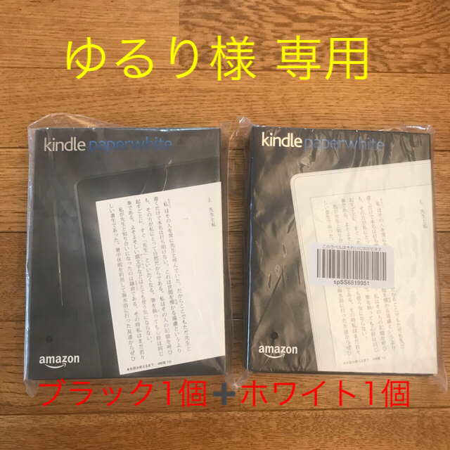 Kindle paperwhite　wifiモデル　キャンペーン情報付　ブラックPC/タブレット