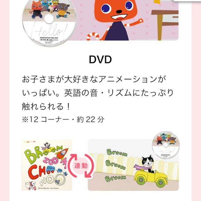 おこめさま専用です❣️ワールドワイドキッズ DVD30枚 セット