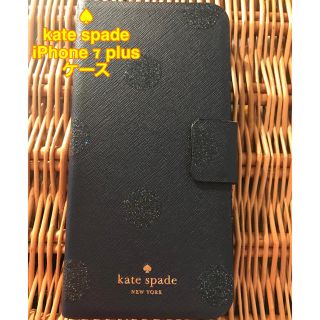 ケイトスペードニューヨーク(kate spade new york)の【kate spade】iPhone７Plus  手帳型 スマホケース(iPhoneケース)
