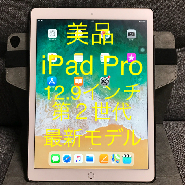 人気沸騰ブラドン iPad - iPad Pro 12.9 64GB ゴールド 美品 値下げ