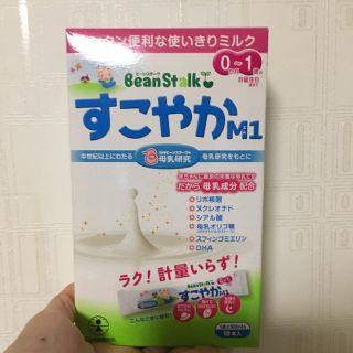 オオツカセイヤク(大塚製薬)のすこやか♡ミルク(その他)