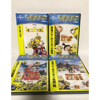 ミニオン(ミニオン)の怪盗グルーのミニオン大脱走 他 DVD ４枚セット(キッズ/ファミリー)