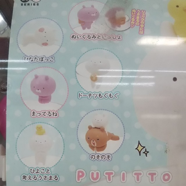 うさまる3ガチャの通販 By しぃかママ S Shop ラクマ うさまる3ガチャの通販 By しぃかママ S Shop ラクマ