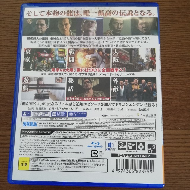 龍が如く　極2　PS4　美品 エンタメ/ホビーのゲームソフト/ゲーム機本体(家庭用ゲームソフト)の商品写真