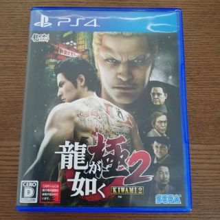 龍が如く　極2　PS4　美品(家庭用ゲームソフト)