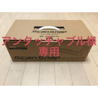 フジツウ(富士通)のアンタッチャブル様専用 富士通 PFU scansnap s1300i (PC周辺機器)