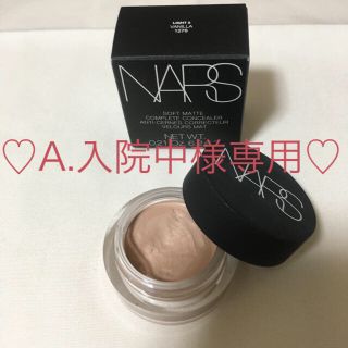 ナーズ(NARS)のNARS ソフトマットコンプリートコンシーラー 1276(コンシーラー)