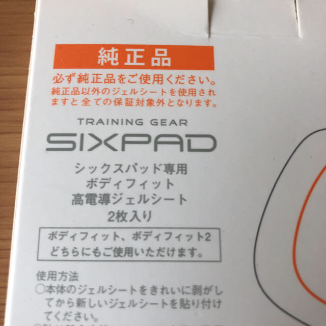 SIXPAD(シックスパッド)のシックスパッド専用‼︎ジェルシート‼︎ コスメ/美容のダイエット(エクササイズ用品)の商品写真