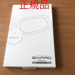 シックスパッド(SIXPAD)のシックスパッド専用‼︎ジェルシート‼︎(エクササイズ用品)