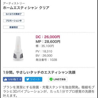 アムウェイ(Amway)のアーティストリー ホームエスティシャン(洗顔料)