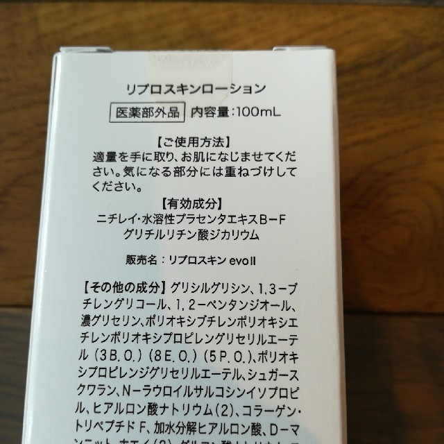 だいすけ様専用 コスメ/美容のスキンケア/基礎化粧品(化粧水/ローション)の商品写真