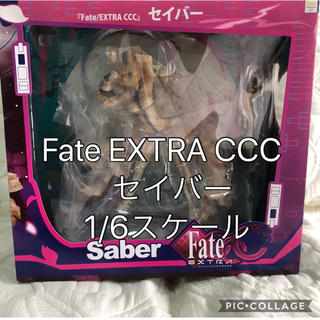 クレイズ(Clayz)の【ゆう様専用】Fate Extra CCC セイバー 1/6(アニメ/ゲーム)