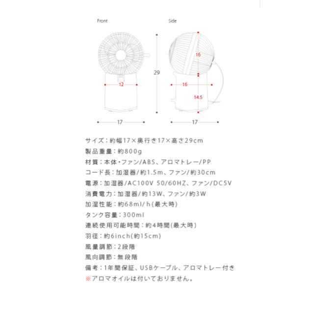 ☆りんりんさん専用☆アロマミストファン 扇風機 加湿器 スマホ/家電/カメラの冷暖房/空調(扇風機)の商品写真