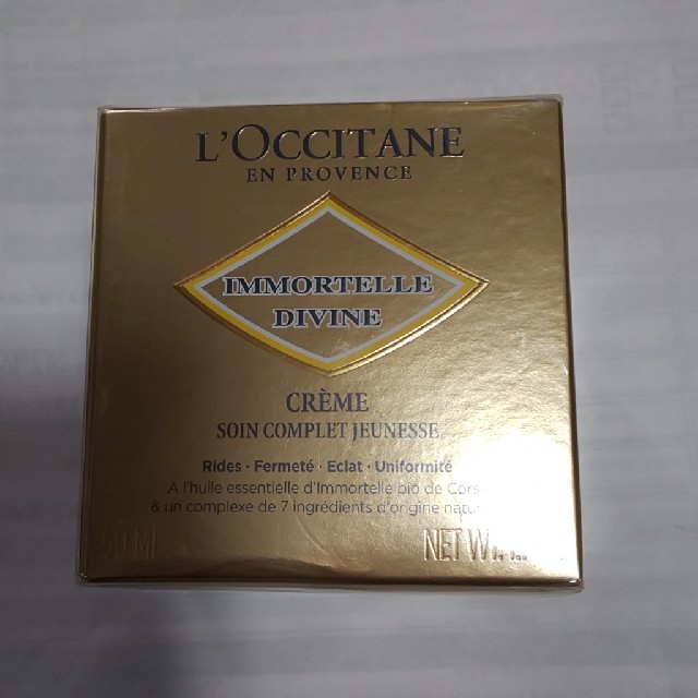 L'OCCITANE(ロクシタン)のロクシタンIMディヴァインクリームa コスメ/美容のスキンケア/基礎化粧品(フェイスクリーム)の商品写真